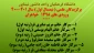 برگزیدگان علمی نیمسال اول دانشگاه فرهنگیان واحد دانشور نیشابور  7