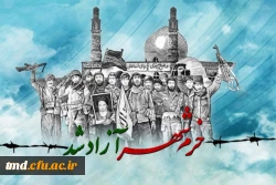 روزملی مقاومت گرامی باد