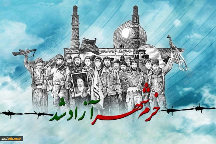 روزملی مقاومت گرامی باد