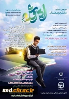 جشنواره راه روشن