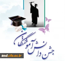 قابل توجه دانشجویان ورودی 1397  ( خواهران و برادران )  2