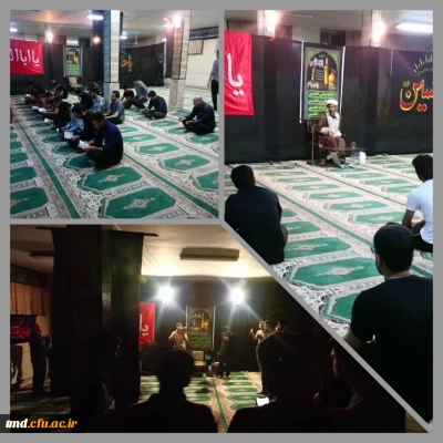 با حضور پرشور دانشجویان برگزار شد : 
برگزاری آئین عزاداری ایام محرم حسینی 