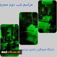 با حضور پرشور دانشجویان برگزار شد : 
برگزاری آئین عزاداری ایام محرم حسینی  3