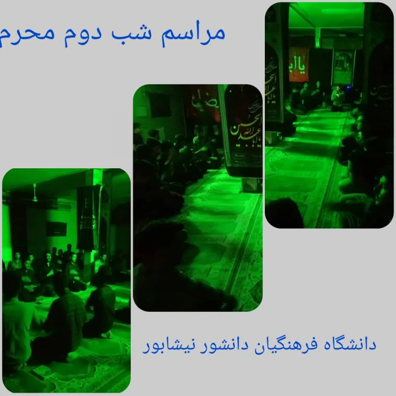 با حضور پرشور دانشجویان برگزار شد : 
برگزاری آئین عزاداری ایام محرم حسینی  3