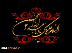 فرارسیدن ماه حزن آل الله تسلیت باد 