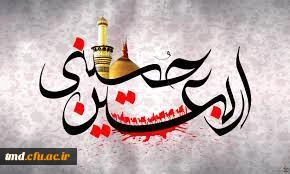 السلام. علی الحسین (ع)
