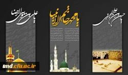 ایام حزن آل الله تسلیت باد. 