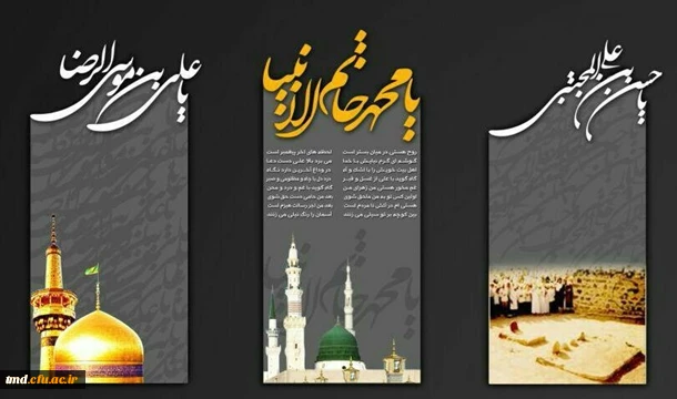 ایام حزن آل الله تسلیت باد. 