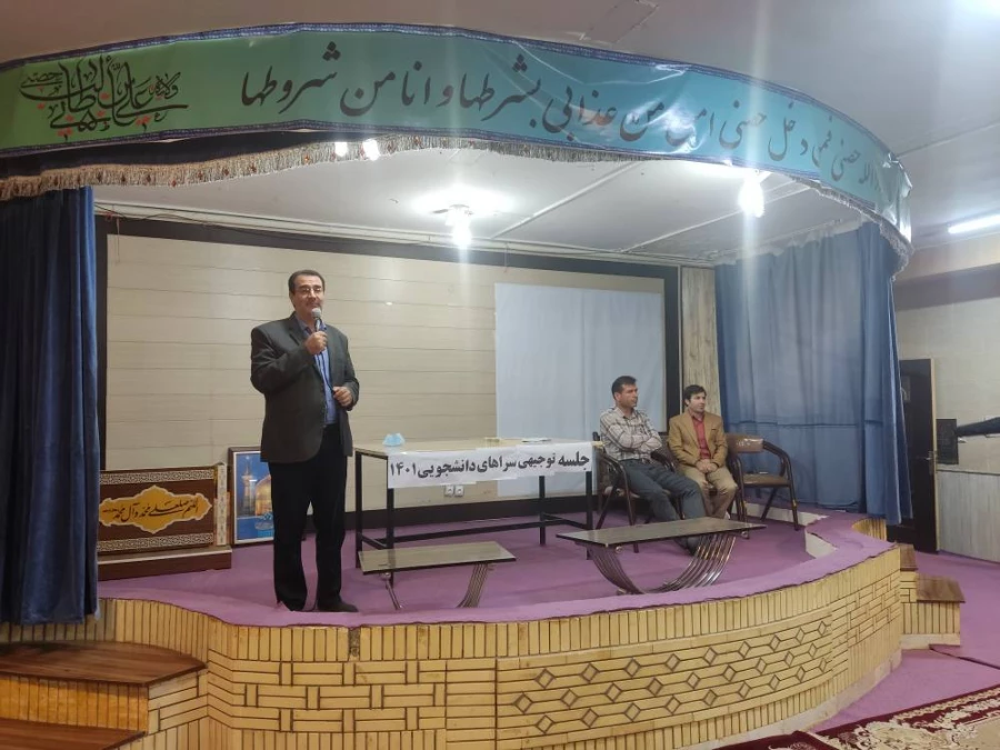 همزمان با ورود و پذیرش دانشجویان ورودی 1401 برگزار شد : 
جلسه توجیهی ویژه دانشجویان ساکن در سراهای دانشجویی  3