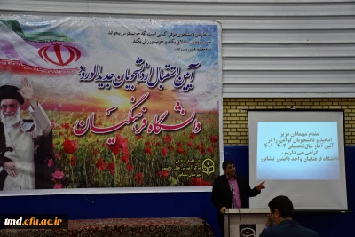 با حضور پرشور دانشجویان واحد دانشور انجام شد : 
آئین استقبال از دانشجویان جدید الورود و جشن آغاز سال تحصیلی 402-1401