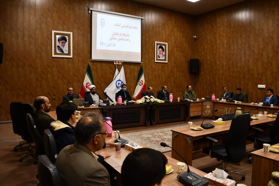 با حضور مدیر محترم دانشگاه فرهنگیان خراسان رضوی و مسئول محترم حراست استان انجام شد : 
جلسه هم اندیشی اساتید واحد دانشور نیشابور 3