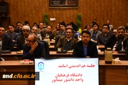 با حضور مدیر محترم دانشگاه فرهنگیان خراسان رضوی و مسئول محترم حراست استان انجام شد : 
جلسه هم اندیشی اساتید واحد دانشور نیشابور 9