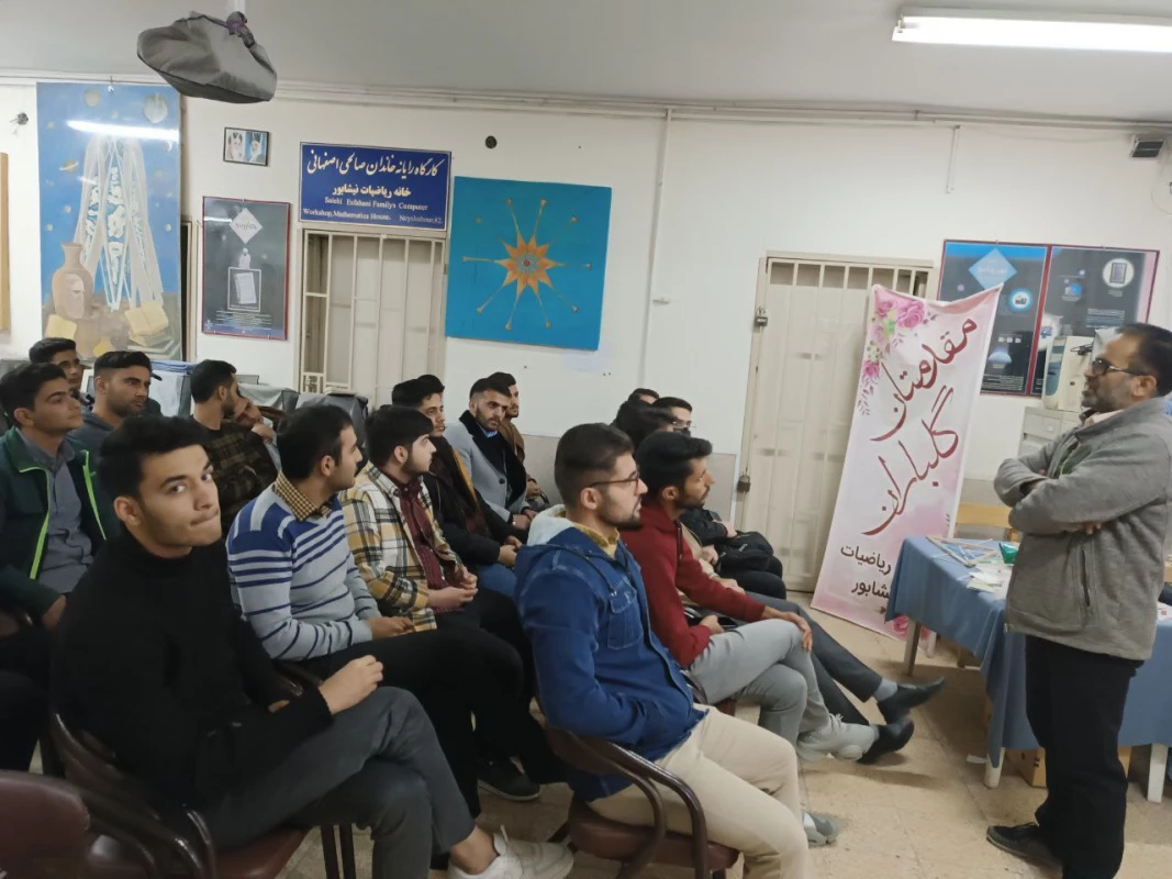 به همراهی استاد بازوبندی مدرس محترم آموزش ریاضی انجام شد : 
بازدید دانشجویان از خانه ریاضیات شهرستان نیشابور  3