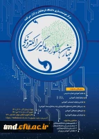 فراخوان چهارمین جشنواره یادگیری الکترونیک دانشگاه فرهنگیان 
 2