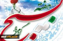 هفته بسیج گرامی باد 