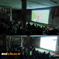 همزمان با برگزاری مسابقات جام جهانی انجام شد : 
شور و نشاط و تشویق تیم ملی ایران  توسط دانشجویان واحد دانشور در اولین بازی دوشنبه 30 آبان  2