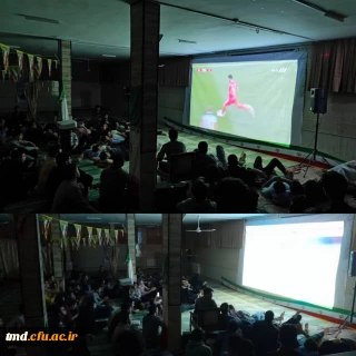 همزمان با برگزاری مسابقات جام جهانی انجام شد : 
شور و نشاط و تشویق تیم ملی ایران  توسط دانشجویان واحد دانشور در اولین بازی دوشنبه 30 آبان 