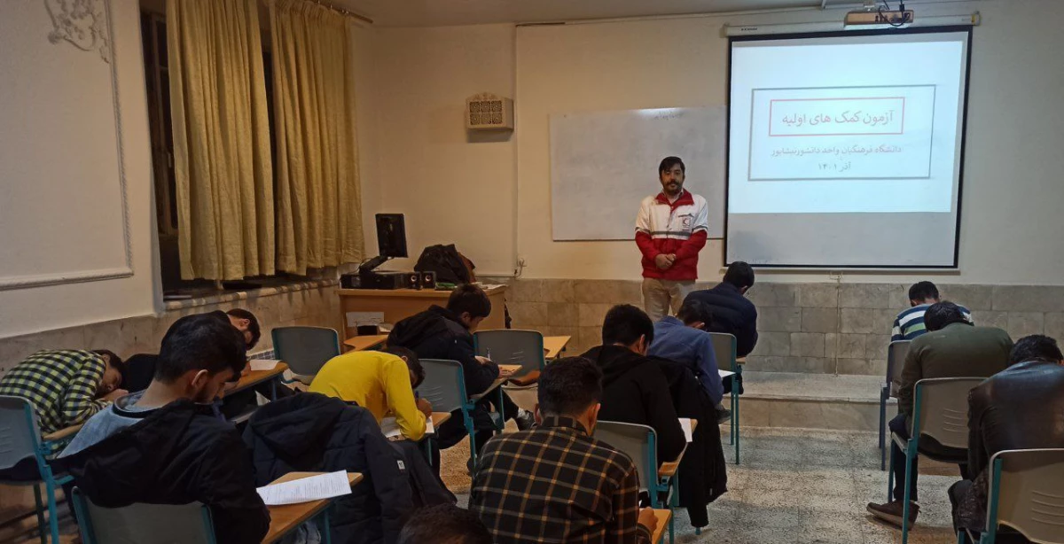 پس از پایان دوره آموزشی هلال احمر انجام شد : 
برگزاری آزمون پایان دوره هلال احمر ویژه دانشجویان واحد دانشور  3