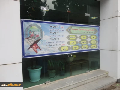 به میزبانی واحد دانشور نیشابور برگزار شد : 
برگزاری مسابقات فرهنگی قرآن و عترت دانش آموزی