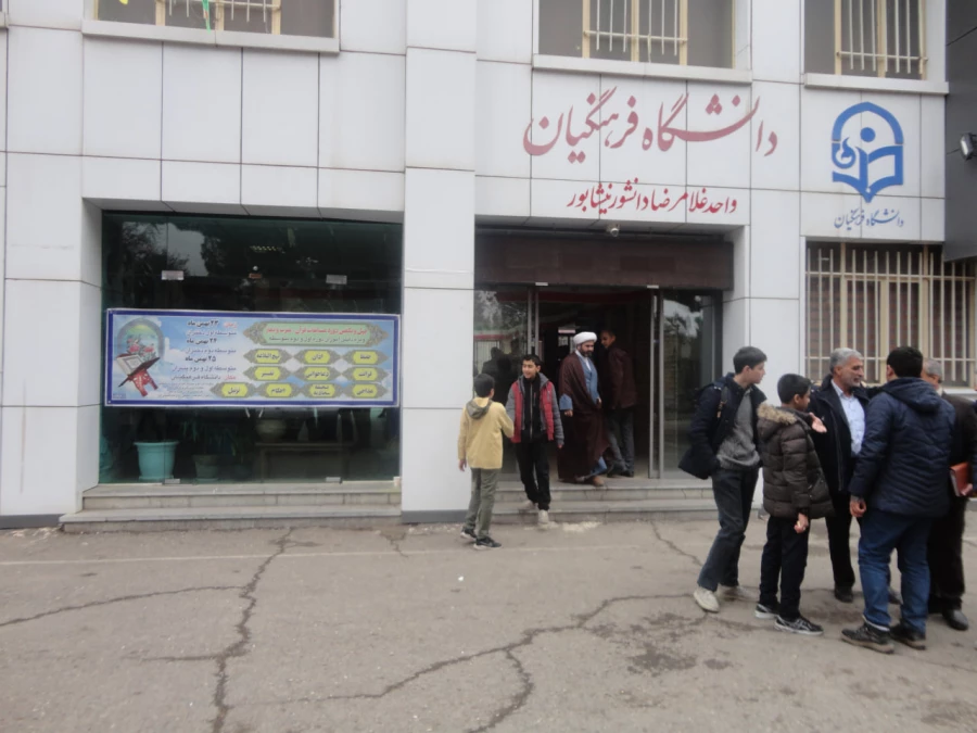 به میزبانی واحد دانشور نیشابور برگزار شد : 
برگزاری مسابقات فرهنگی قرآن و عترت دانش آموزی 8