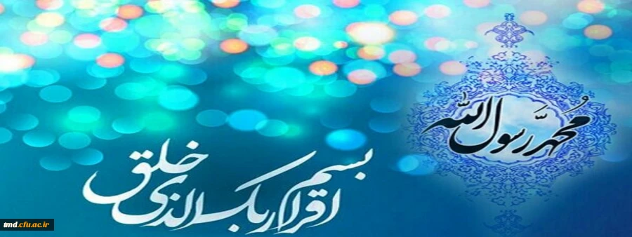 عید مبعث نبی مکرم اسلام گرامی باد 