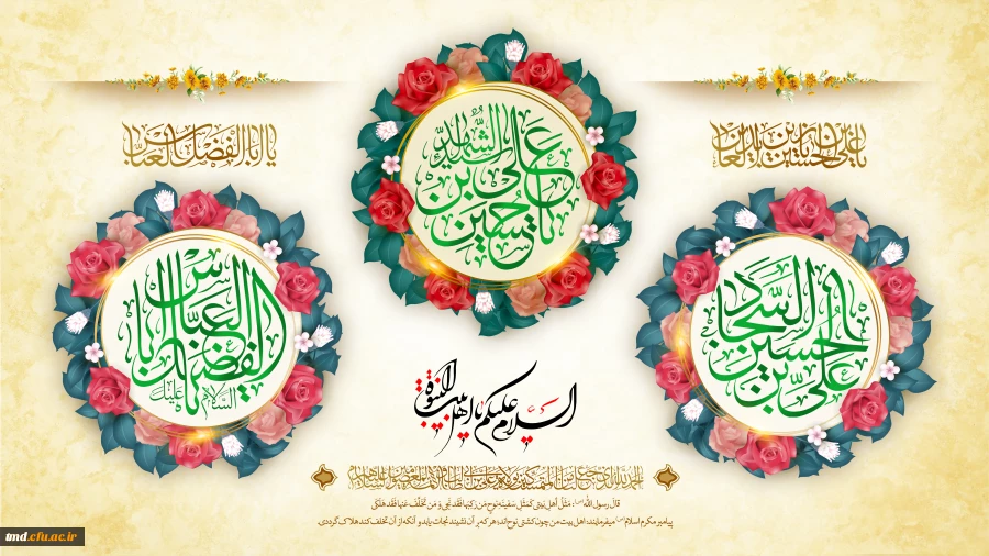 اعیاد شعبانیه مبارک باد