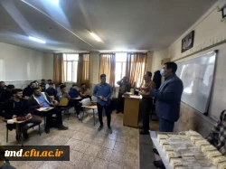 همزمان با اعیاد شعبانیه و فرارسیدن هفته جوان انجام شد : 
توزیع شیرینی و اهدای هدیه به دانشجویان در کلاسهای درس  4