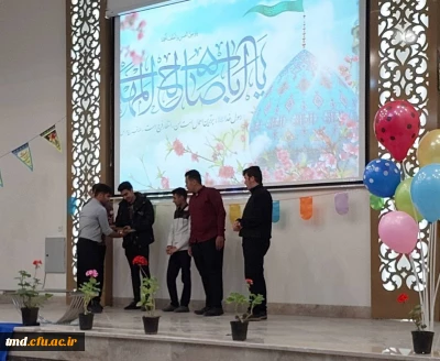همزمان با روز جوان و اعیاد شعبانیه برگزار شد : 
جشن بزرگ میلاد صاحب الزمان (عج)  و تجلیل از  دانشجویان برگزیده 