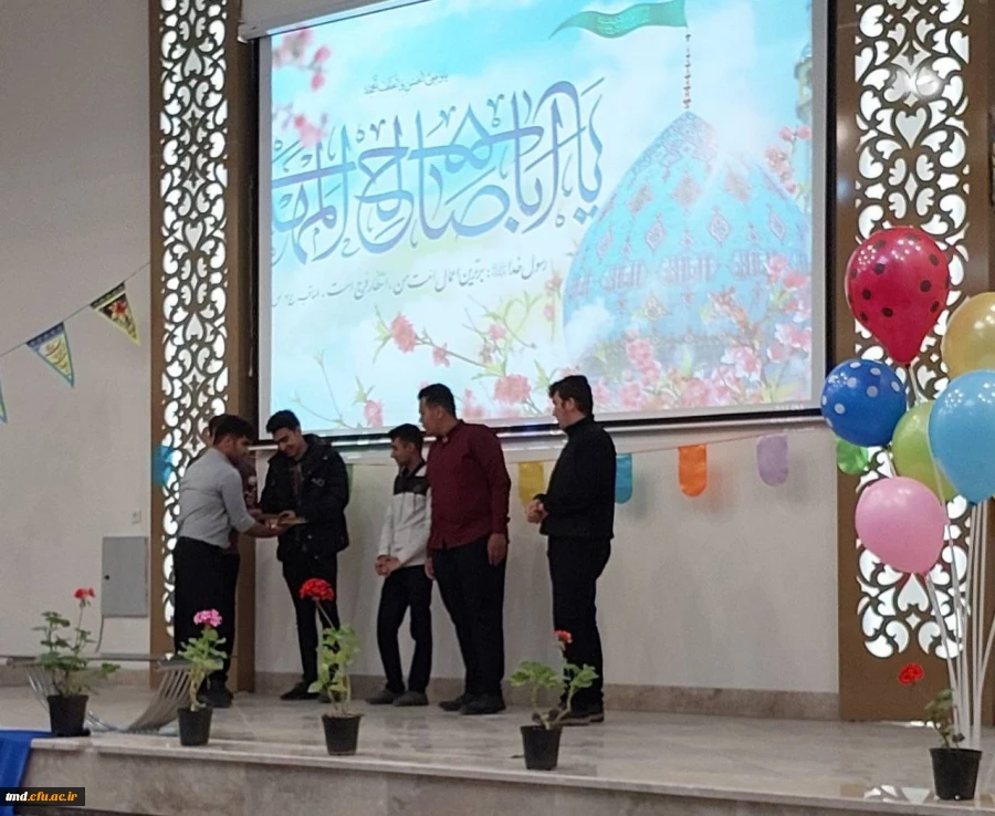 همزمان با روز جوان و اعیاد شعبانیه برگزار شد : 
جشن بزرگ میلاد صاحب الزمان (عج)  و تجلیل از  دانشجویان برگزیده  2