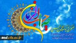 دل بی تو به جان آمد    وقت است که بازآیی