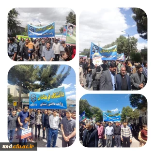 همگام با امت حزب الله در سراسر کشور انجام شد : 
حضور پرشور دانشجویان ، کارکنان و اساتید واحد دانشور در راهپیمایی روز قدس - 25 فروردین 1402 