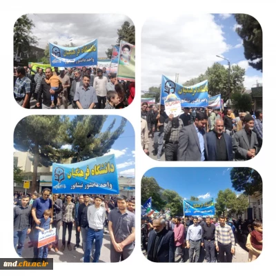 همگام با امت حزب الله در سراسر کشور انجام شد : 
حضور پرشور دانشجویان ، کارکنان و اساتید واحد دانشور در راهپیمایی روز قدس - 25 فروردین 1402 