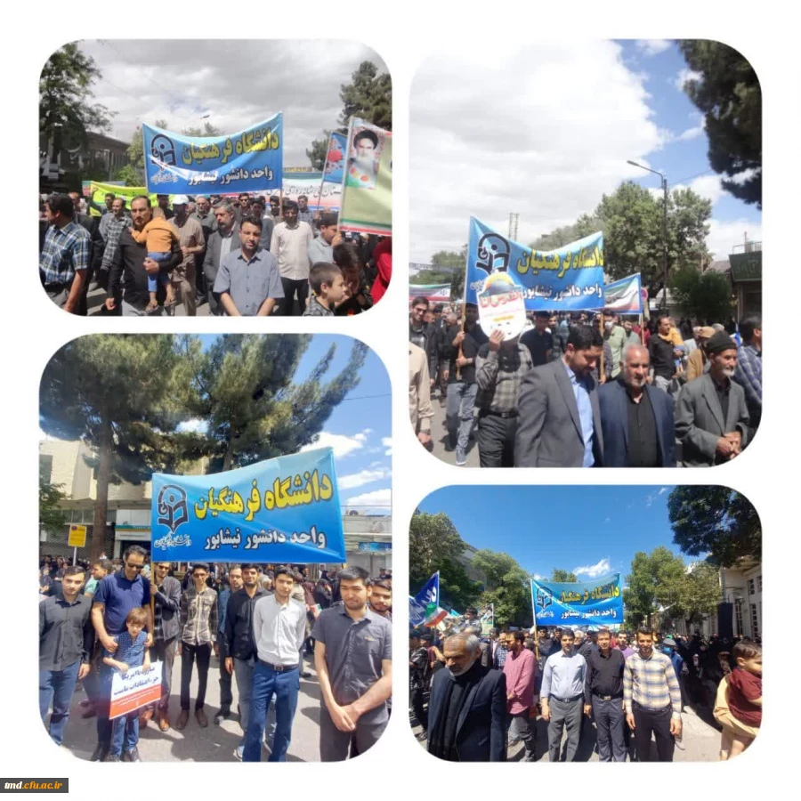 همگام با امت حزب الله در سراسر کشور انجام شد : 
حضور پرشور دانشجویان ، کارکنان و اساتید واحد دانشور در راهپیمایی روز قدس - 25 فروردین 1402  2