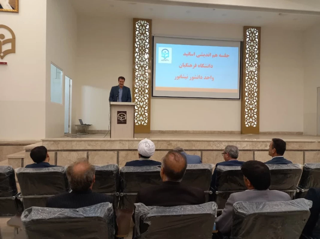 با حضور اساتید درس کاروزی  انجام شد : 
کارگروه کارورزی و هم اندیشی اساتید در نیمسال دوم  2