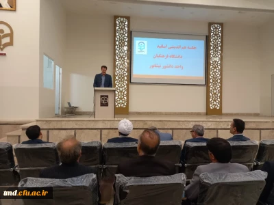 با حضور اساتید درس کاروزی  انجام شد : 
کارگروه کارورزی و هم اندیشی اساتید در نیمسال دوم 