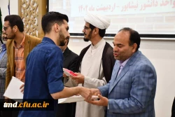 در هفته بزرگداشت مقام معلم و دهه ی سرآمدی آموزش انجام شد : 
جشن سپاس از مقام معلم و استاد  8