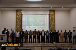 در هفته بزرگداشت مقام معلم و دهه ی سرآمدی آموزش انجام شد : 
جشن سپاس از مقام معلم و استاد  9