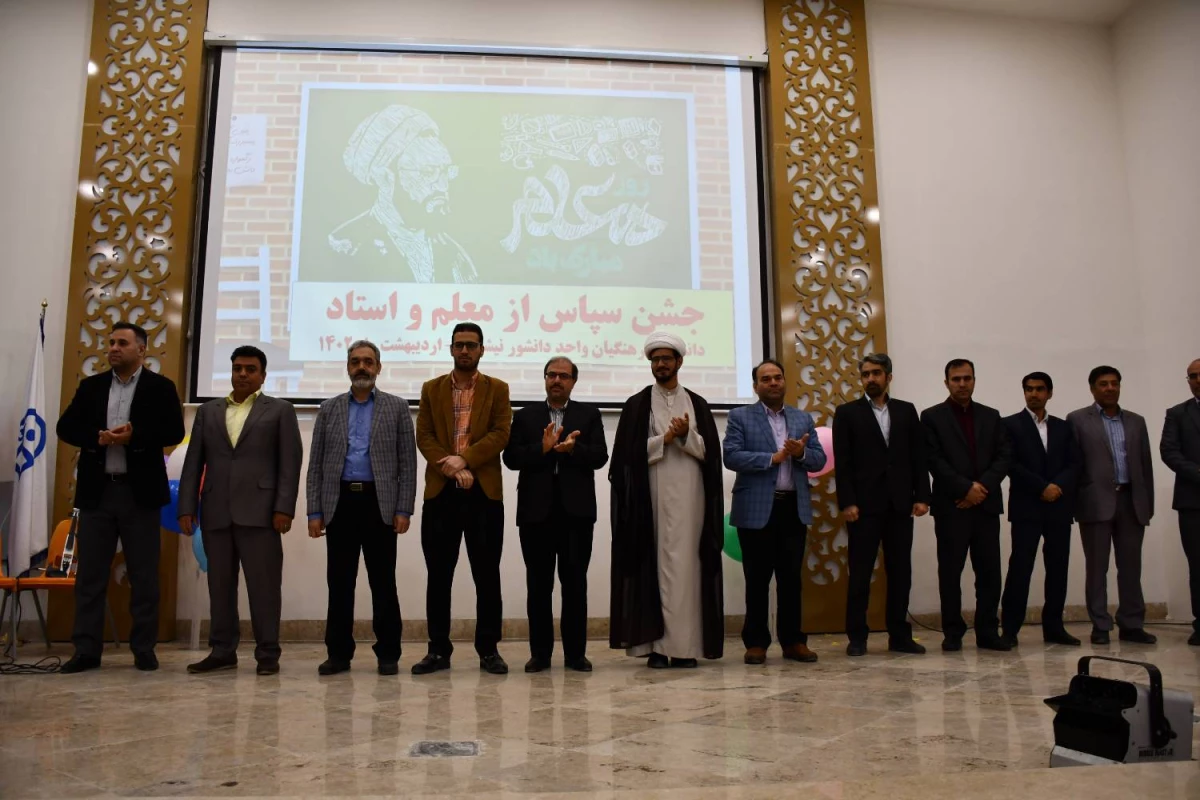 در هفته بزرگداشت مقام معلم و دهه ی سرآمدی آموزش انجام شد : 
جشن سپاس از مقام معلم و استاد  10