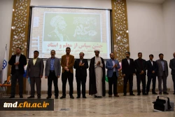 در هفته بزرگداشت مقام معلم و دهه ی سرآمدی آموزش انجام شد : 
جشن سپاس از مقام معلم و استاد  10