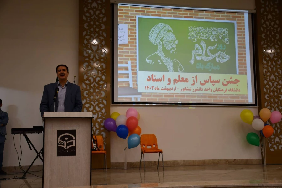 در هفته بزرگداشت مقام معلم و دهه ی سرآمدی آموزش انجام شد : 
جشن سپاس از مقام معلم و استاد  16