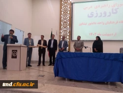 همزمان با هفته سراهای دانشجویی انجام شد : 
تقدیر از سرپرستان سراهای دانشجویی  2