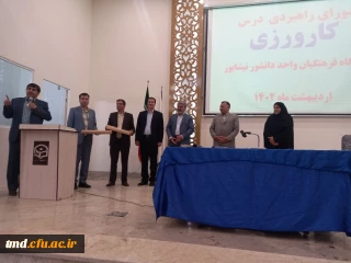 همزمان با هفته سراهای دانشجویی انجام شد : 
تقدیر از سرپرستان سراهای دانشجویی 