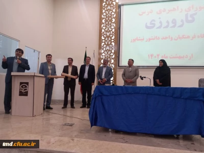 همزمان با هفته سراهای دانشجویی انجام شد : 
تقدیر از سرپرستان سراهای دانشجویی 