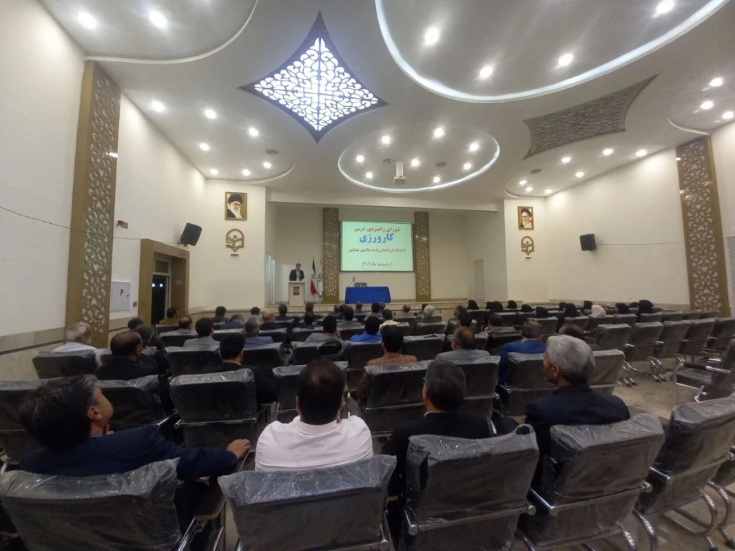 با حضور اساتید و مدیران مجری طرح کارورزی انجام شد : 
کارگاه آموزشی کارورزی و تقدیر از مدیران و معاونین مدارس مجری طرح  7