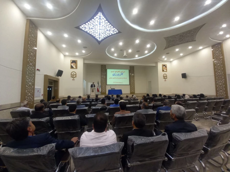 با حضور اساتید و مدیران مجری طرح کارورزی انجام شد : 
کارگاه آموزشی کارورزی و تقدیر از مدیران و معاونین مدارس مجری طرح  7