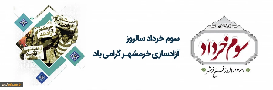 روز ملی مقاومت گرامی باد 