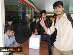 با حضور پرشور و نشاط دانشجویان انجام شد : 
برگزاری انتخابات شورای صنفی رفاهی واحد دانشور  2