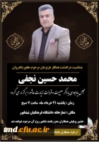 همزمان با هفتمین روز درگذشت همکار عزیز واحد د انشور مرحوم نجفی انجام شد : 
برگزاری مراسم زیارت عاشورا و روضه خوانی  2