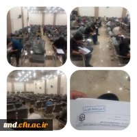 با برگزاری آزمون هماهنگی کشوری آغاز شد : 
 فرایند برگزاری امتحانات نیمسال دوم 
 2