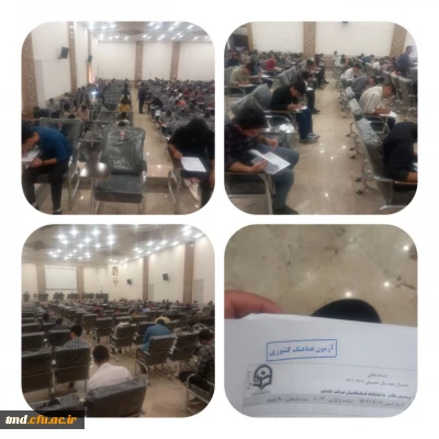 با برگزاری آزمون هماهنگی کشوری آغاز شد : 
 فرایند برگزاری امتحانات نیمسال دوم 
